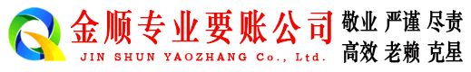 猇亭讨账公司